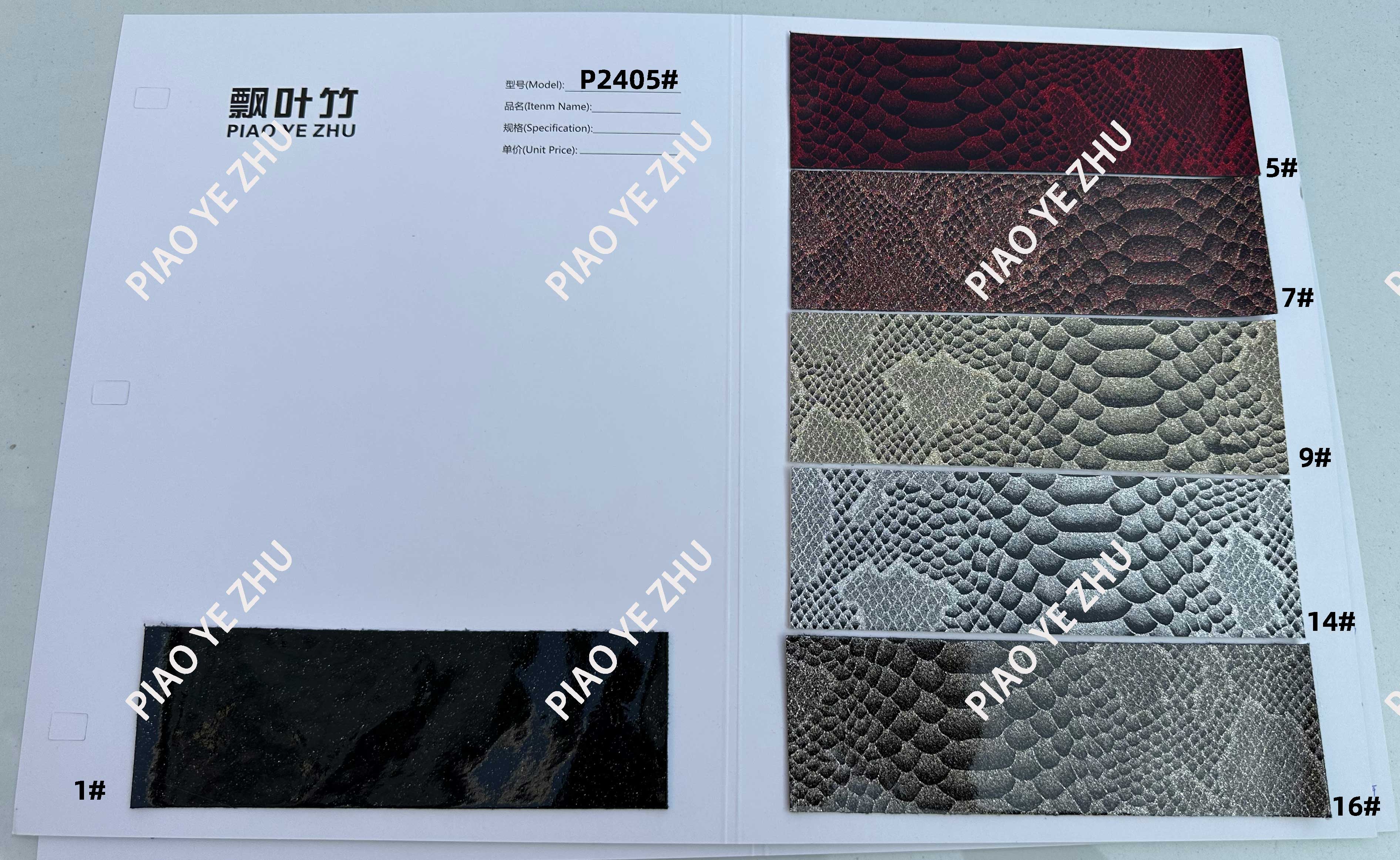 PU-2405-蛇纹